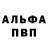 Метамфетамин витя Nik Mesh