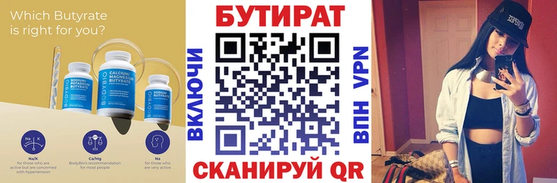 kraken ТОР Сегежа Бутират бутик закладка