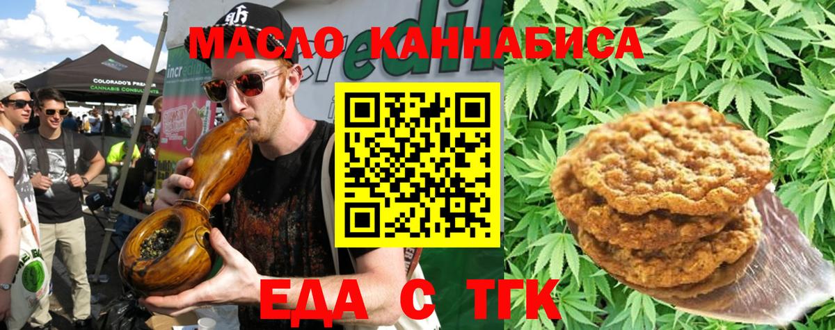 Сегежа  Canna-Cookies конопля  Вход с VPN 
