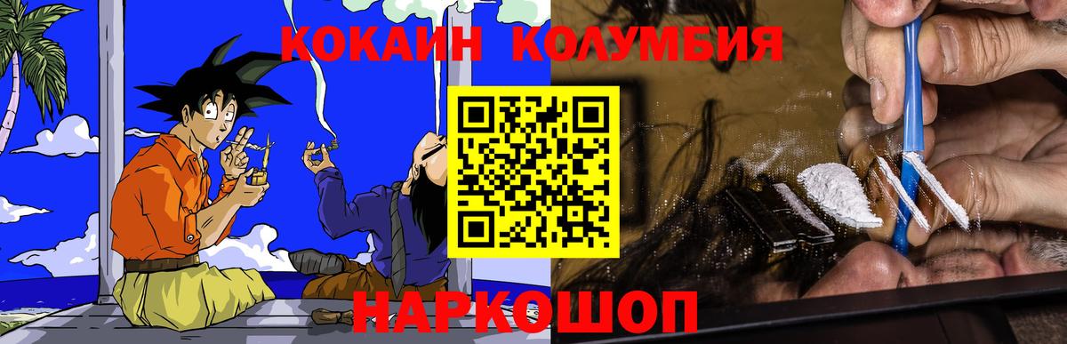 Кокаин Колумбийский  Вход с VPN  Сегежа 