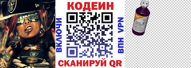 купить   Сегежа  Codein напиток Lean (лин) 