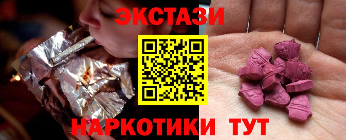 Сегежа  Ecstasy ешки  Экстази 250 мг  ЭКСТАЗИ  Вход с VPN 