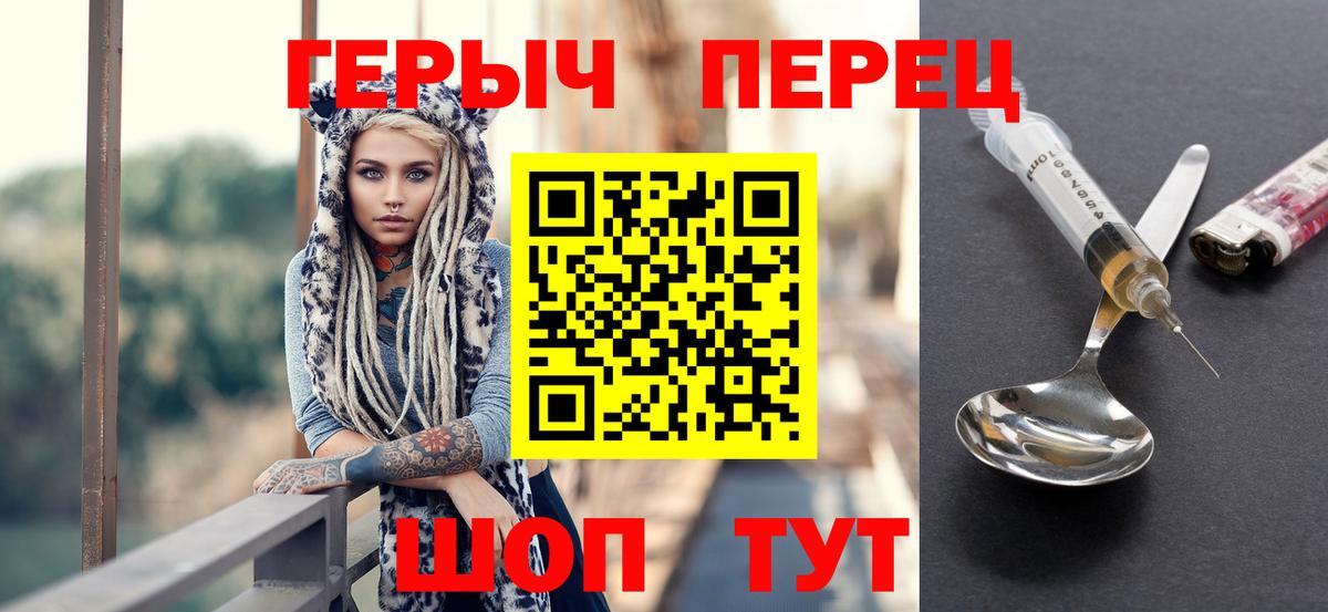 Сегежа  ГЕРОИН белый  Вход с VPN 