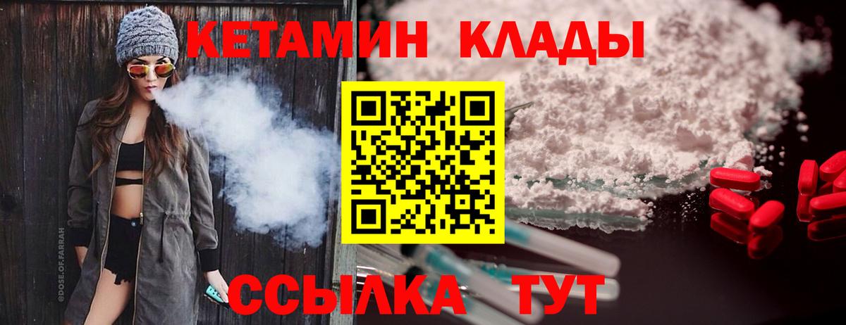 КЕТАМИН ketamine Сегежа