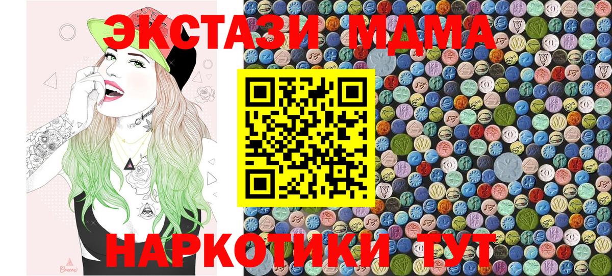 МДМА кристаллы Сегежа