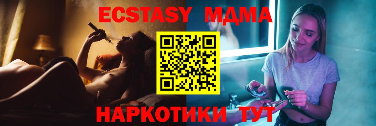 Сегежа  МДМА Molly  МДМА молли  Вход с VPN 