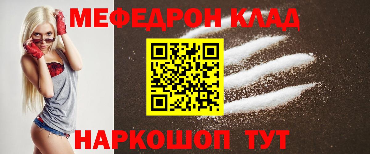 Мефедрон  Меф VHQ  МЯУ-МЯУ 4 MMC  Вход с VPN  Сегежа 