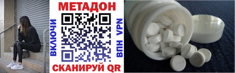 купить наркотики цена  гидра ССЫЛКА  МЕТАДОН белоснежный  Сегежа 