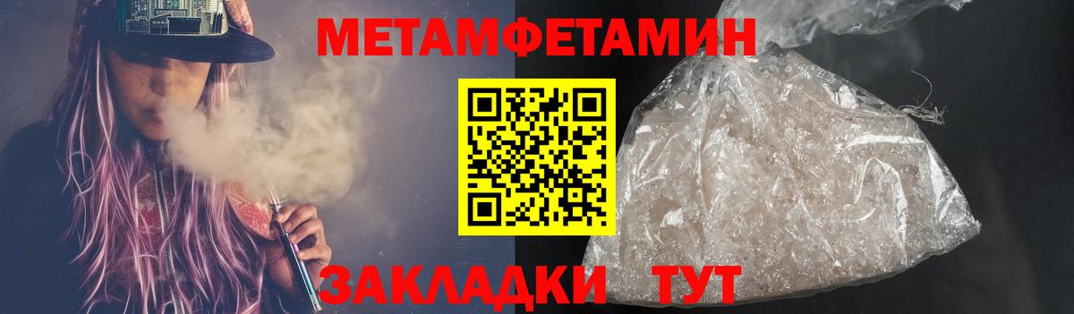 Метамфетамин кристалл Сегежа