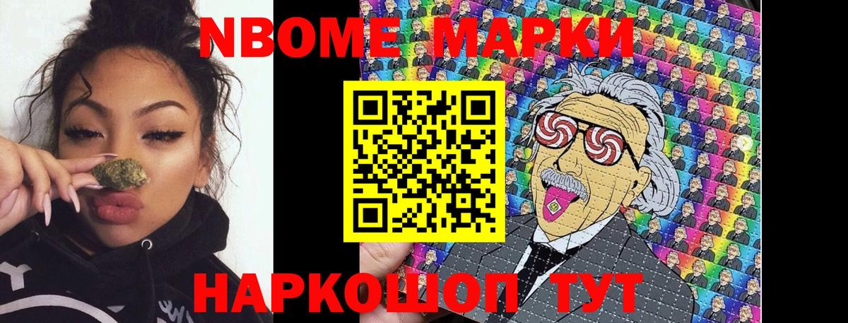 Марки NBOMe 1,5мг  Вход с VPN  Сегежа 
